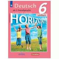Немецкий язык Горизонты (Horizonte) 6 класс Учебник / Аверин М.М