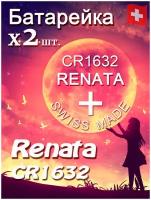 Батарейка Renata CR1632 B1 2шт/Элемент питания рената CR1632 B1 2шт