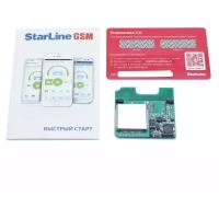 GSM- приемник StarLine Мастер GSM5