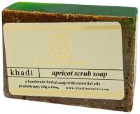 Мыло-скраб для лица с маслом абрикоса (scrub-soap) Khadi Natural | Кади Нейчерал 125г