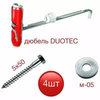 Дюбель нейлоновый DUOTEC Fischer с шурупом-глухарем