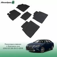 Резиновые коврики с высоким бортиком для Lexus ES 250 2012-2018 / Лексус ЕС 250 с 2012 года