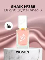 Парфюмерная вода Shaik №388 Bright Crystal Absolu 50 мл