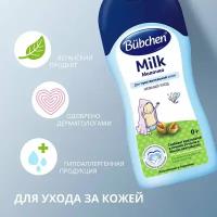 Bubchen Молочко 200 мл