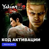 Игра Yakuza Kiwami 2 Xbox One, Xbox Series X|S электронный ключ Турция