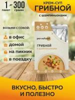 Pervafood крем-суп грибной с шампиньонами 300 гр-1 шт