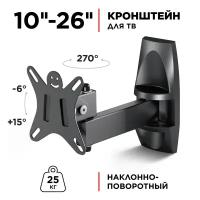 Кронштейн для телевизора Holder LCDS-5004М