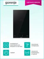 Варочная панель Gorenje GI3201BC