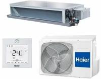 Haier AD71S1LS1FA / 1U71S1LR1FA Канальный кондиционер