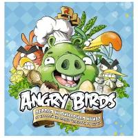 "Angry Birds. Лучшие рецепты от Bad Piggies"