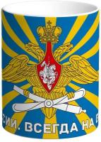 Кружка TheSuvenir ВВС. Военно-воздушные силы. Флаг с орлом