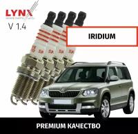 Свечи зажигания иридиевые Skoda Yeti (1) / Шкода Йети 2009 2010 2011 2012 2013 2014 2015 2016 2017 2018 V1.4 CAXA / 4шт LYNXauto