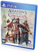 Assassins Creed Chronicles Трилогия (PS4/PS5) русские субтитры