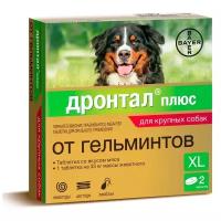 Дронтал (Bayer) плюс XL таблетки со вкусом мяса для собак (2 таблетки)