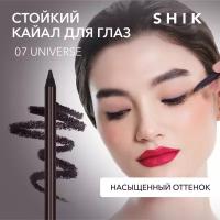 SHIK Карандаш для глаз кайал фиолетовый стойкий для стрелок и слизистой, оттенок 07 UNIVERSE KAJAL LINER