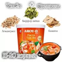 Том Ям набор для супа AROY-D 450 грамм, Таиланд острый кисло-сладкий вкус