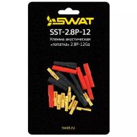 Клемма акустическая комплект SWAT SST-2.8P-12