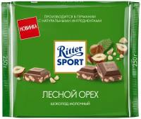 Шоколад Ritter Sport Лесной орех молочный