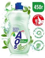 Средство для мытья посуды «AOS Ultra Green" 450 гр