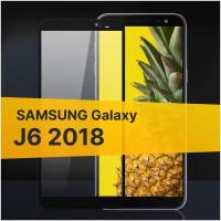 Противоударное защитное стекло для телефона Samsung Galaxy J6 2018 / Полноклеевое 3D стекло с олеофобным покрытием на смартфон Самсунг Галакси Джей 6 2018 / С черной рамкой