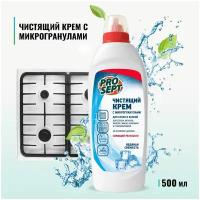 Чистящий крем Cooky Universal Ледяная свежесть PROSEPT, 500 мл, 500 г