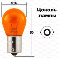 NARVA Лампа периферийная PY21W 12V 21W 1шт. (коробка) 17638