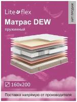 Матрас анатомический на кровать Lite Flex Dew 160х200