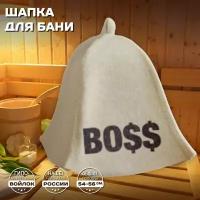 Банная шапка, шапка для бани и сауны - "BOSS", войлок, белый с качественным принтом