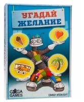 Настольная игра Угадай Желание