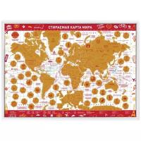 Smart Gift Стираемая карта мира Color Edition красная 42х59 см