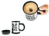 Кружка мешалка Self stirring mug