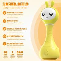 Интерактивная музыкальная игрушка Умный зайка alilo R1. Распознавание цветов. Для мальчиков, девочек