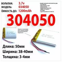 Аккумулятор для навигатора iBOX PRO-5500 HD универсальный 3.7v 1200mAh 3x38x50 / Li-Pol батарея / защита платы заряда-разряда / 2 провода