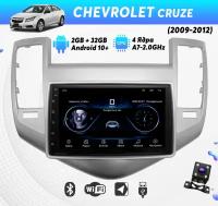 Автомагнитола для CHEVROLET Cruze (2009-2012) на Android (2/32 Гб, Wi-Fi, GPS, Bluetooth) +камера