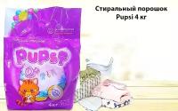 Детский стиральный порошок PUPSI 4кг с 0+