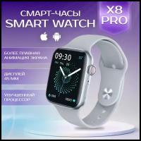 Умные часы 8 серия, Smart Watch 8 Series, Cмарт часы, 45mm, Серый