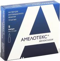 Амелотекс р-р для в/м введ., 10 мг/мл, 1.5 мл, 5 шт