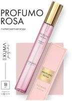 Парфюмерная вода Exuma Parfum Profumo Rosa 18 мл / Экзума Парфюм Роза