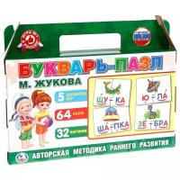 Букварь-пазл «5 игр М. Жукова», в коробке-чемодан