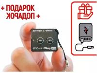 Мини диктофон Эдик-mini Weeny mod: A-110 (W19135DI) +подарок (повербанк 10000 mAh) встроенная Flash-память, 17 часов в режиме 8кГц (диктофон запись