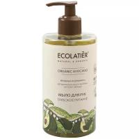 Ecolatier Мыло для рук "Глубокое питание" ORGANIC AVOCADO 460мл