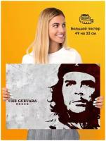 Постер Che Guevara Че Гевара