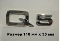 Наклейка Шильдик Знак Значок Ауди AUDI Q5