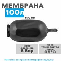 Мембрана 80-100л EPDM Unipump