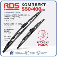 550 400мм Каркасные щетки стеклоочистителя RD5 дворники Nissan Almera Classic Ниссан Альмера Классик; Mazda 2 Мазда 2; Alfa Romeo 147 Альфа Ромео 147