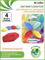 Ластик школьный набор 4 штуки ассорти Flexoffice Colokit