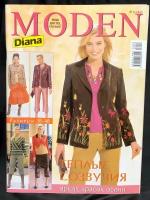 Винтажный Журнал MODEN Diana 8/ 2006 год (Моден Диана) № 16