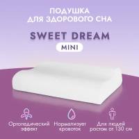 Анатомическая подушка для сна двух волновая Sweet Dream Mini