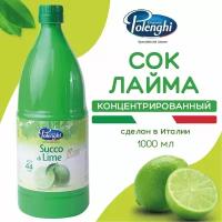 Polenghi концентрированный сок лайма, 1000 мл