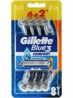 Gillette Blue3 - 8 штук